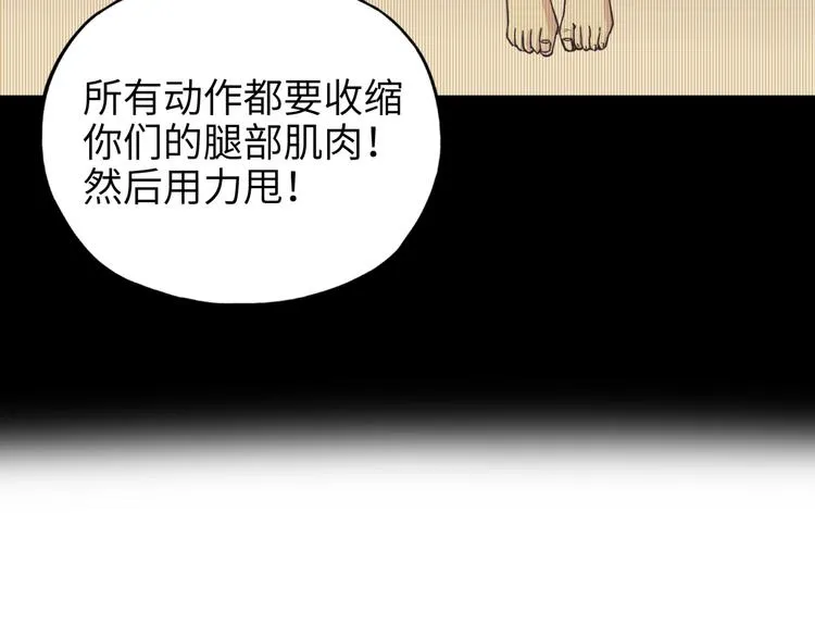 第12话 我在异界玩体操 第66页