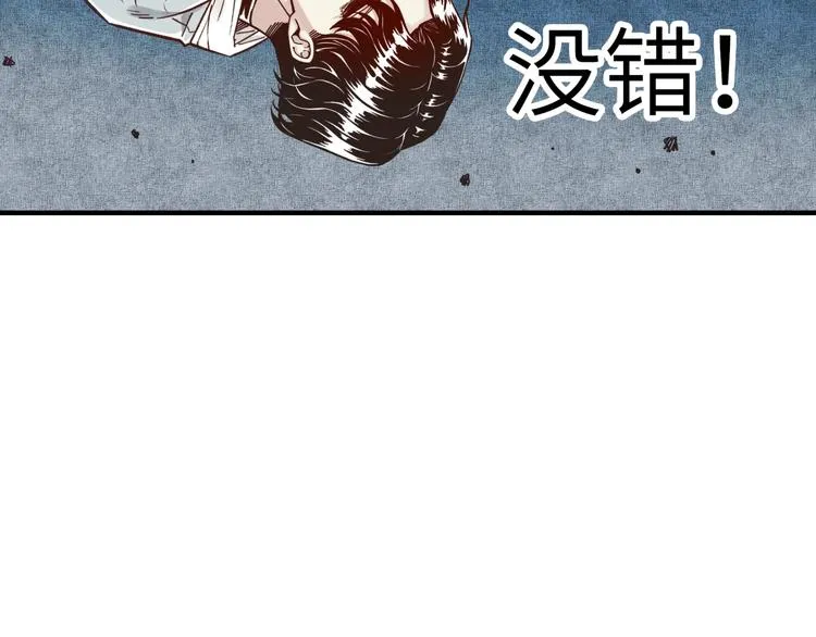 第12话 我在异界玩体操 第68页