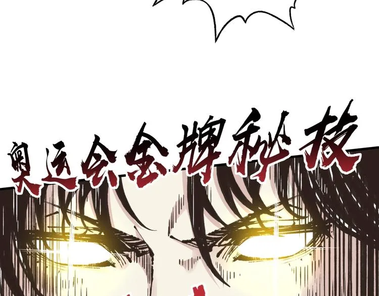 第12话 我在异界玩体操 第75页