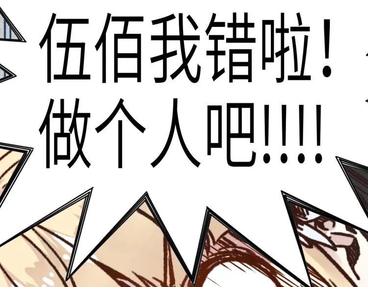 第12话 我在异界玩体操 第84页