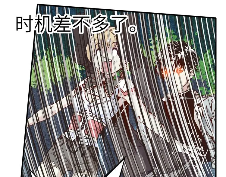 第12话 我在异界玩体操 第89页