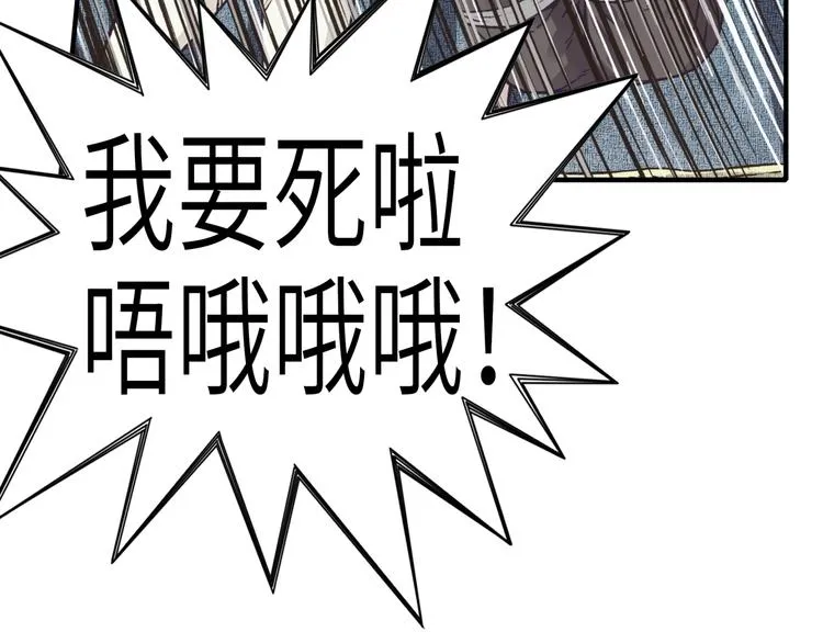 第12话 我在异界玩体操 第90页