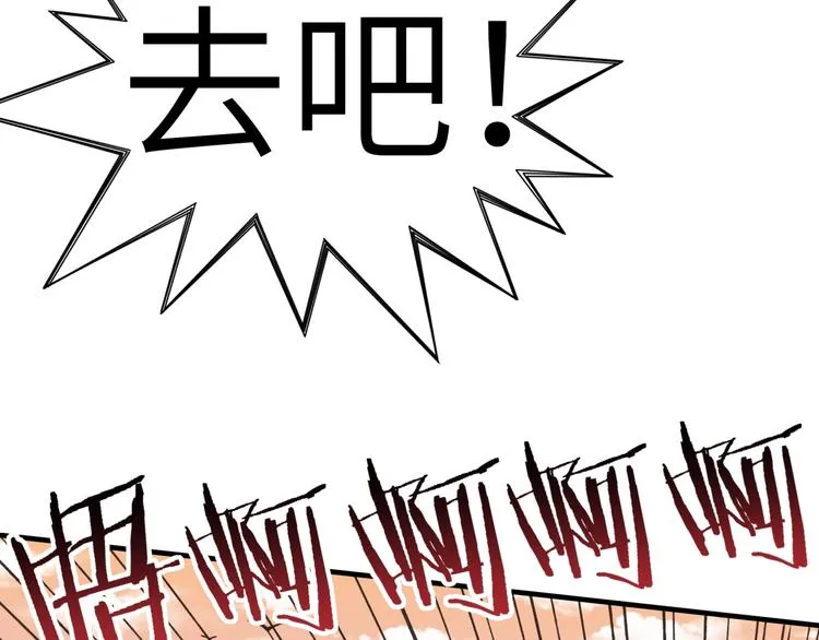 第12话 我在异界玩体操 第92页
