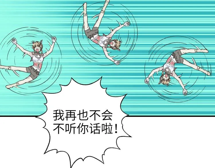 第12话 我在异界玩体操 第95页