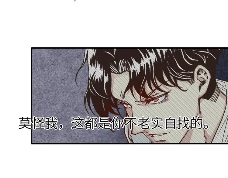 第12话 我在异界玩体操 第96页