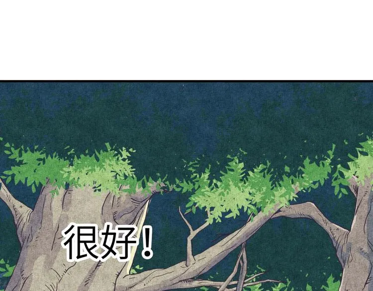 第12话 我在异界玩体操 第97页