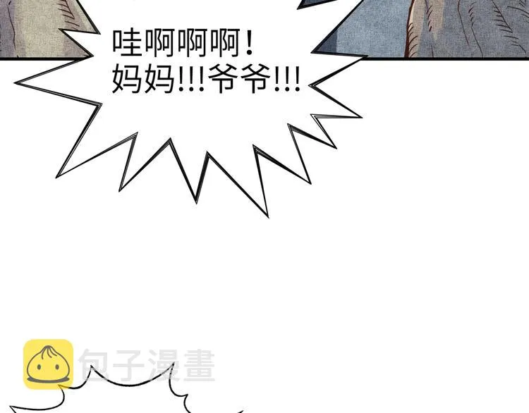 第12话 我在异界玩体操 第99页