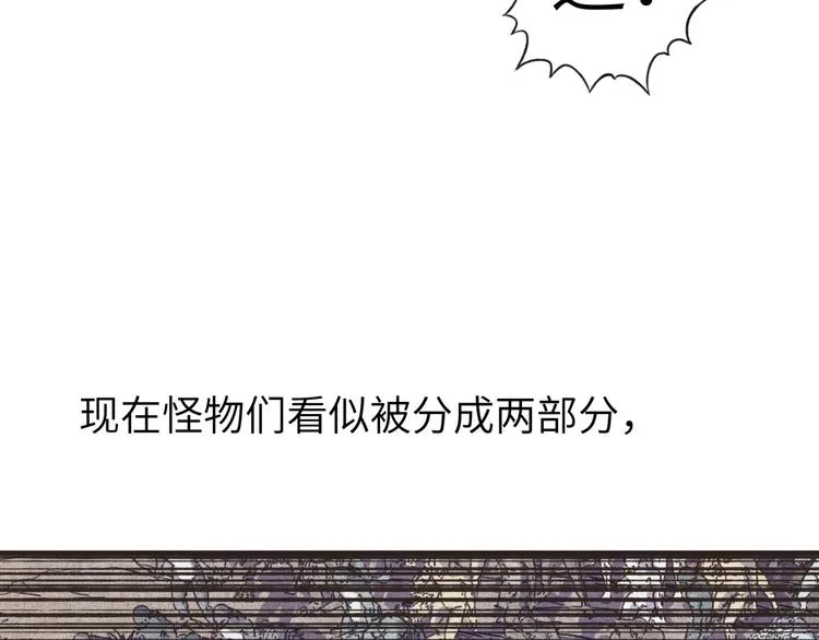 第12话 我在异界玩体操 第101页