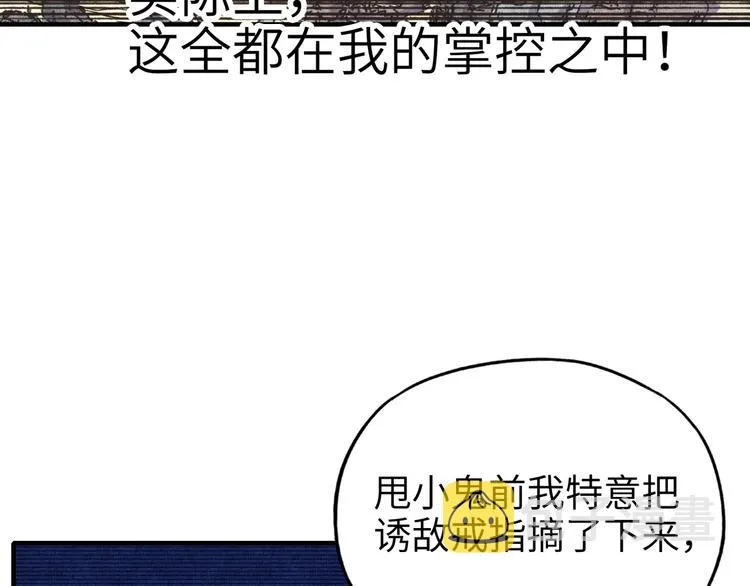 第12话 我在异界玩体操 第103页