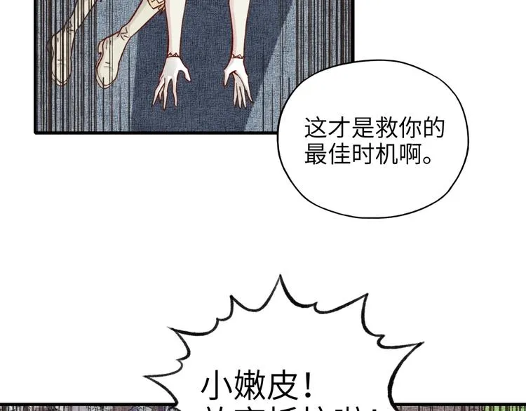 第12话 我在异界玩体操 第114页