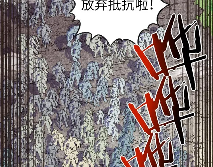 第12话 我在异界玩体操 第115页