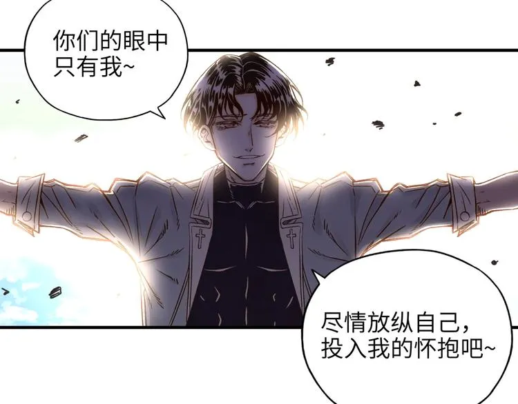 第12话 我在异界玩体操 第120页