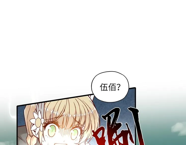 第12话 我在异界玩体操 第127页