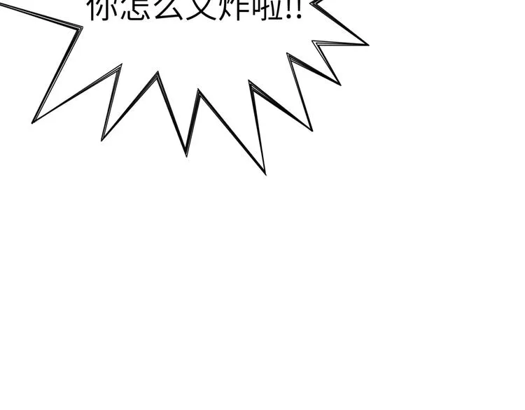第12话 我在异界玩体操 第131页