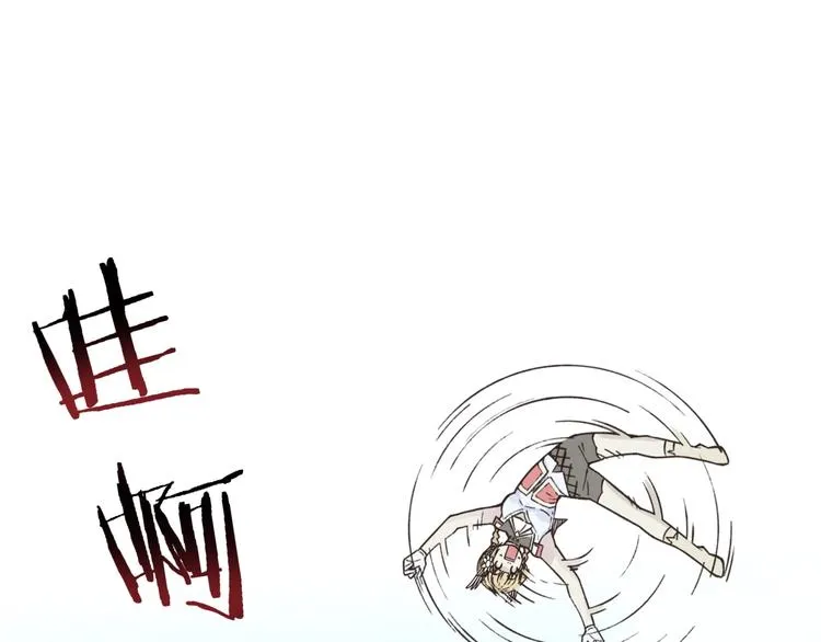 第12话 我在异界玩体操 第133页