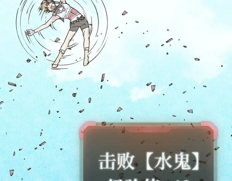 第12话 我在异界玩体操 第136页