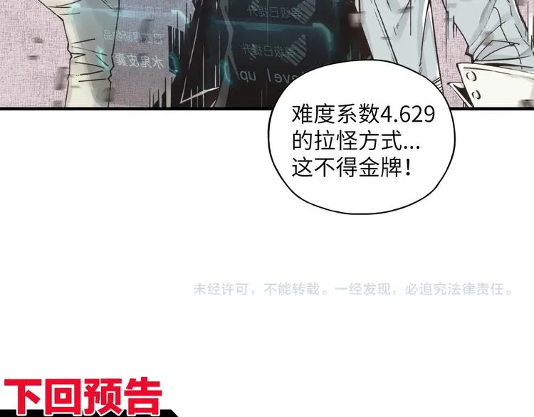 第12话 我在异界玩体操 第146页