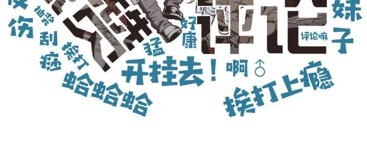 第12话 我在异界玩体操 第150页