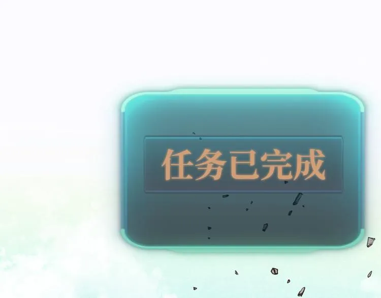 第13话 地牢篇 要下副本了！ 第4页