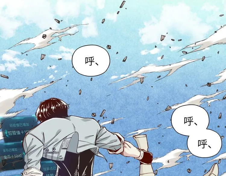 第13话 地牢篇 要下副本了！ 第5页