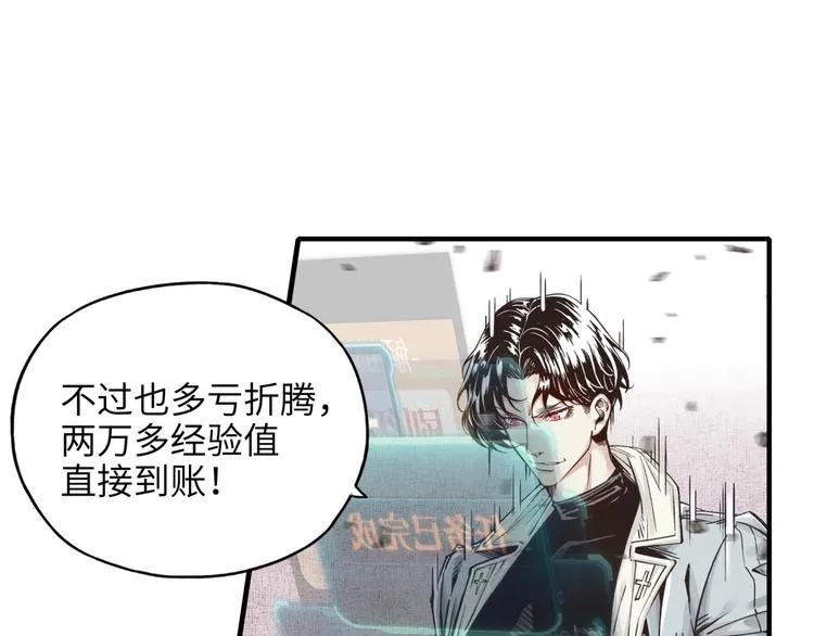 第13话 地牢篇 要下副本了！ 第8页