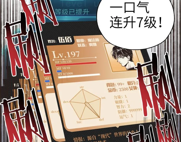 第13话 地牢篇 要下副本了！ 第10页