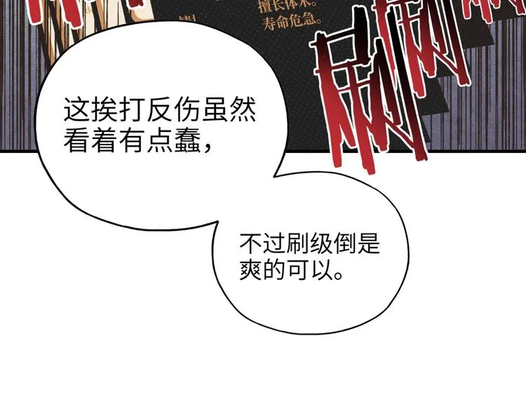 第13话 地牢篇 要下副本了！ 第11页