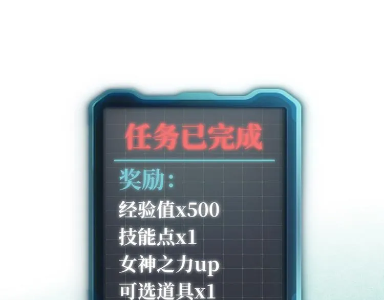 第13话 地牢篇 要下副本了！ 第12页