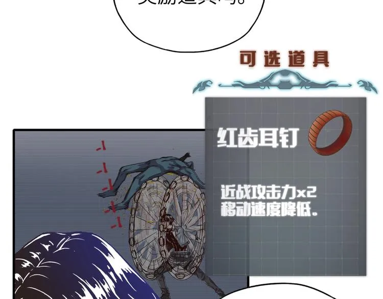 第13话 地牢篇 要下副本了！ 第14页