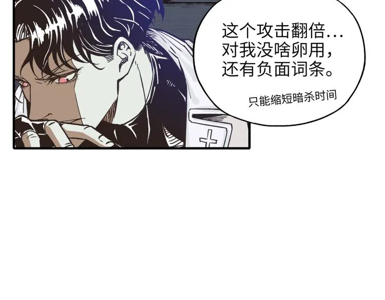 第13话 地牢篇 要下副本了！ 第15页