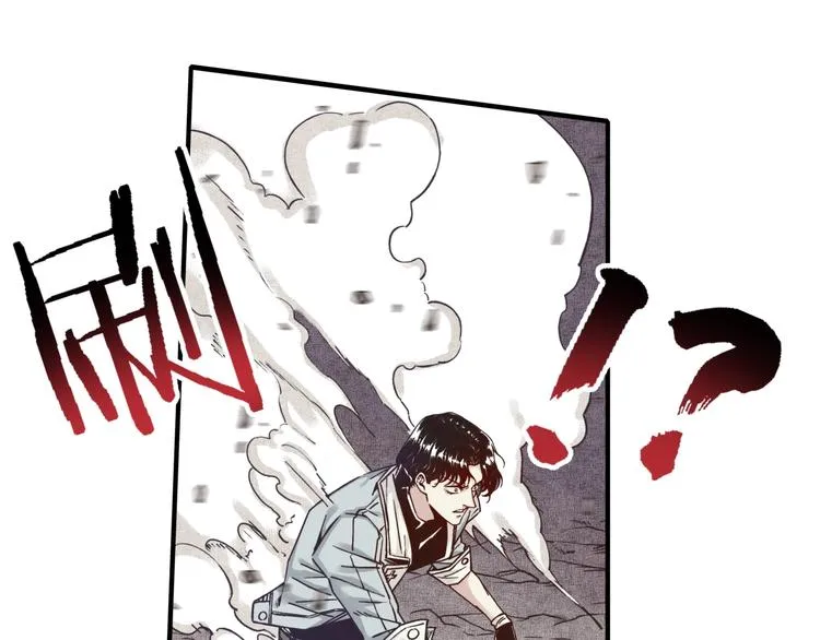 第13话 地牢篇 要下副本了！ 第18页