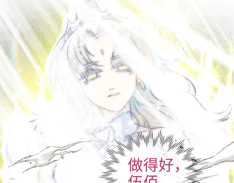 第13话 地牢篇 要下副本了！ 第20页