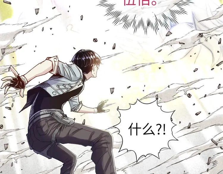 第13话 地牢篇 要下副本了！ 第21页