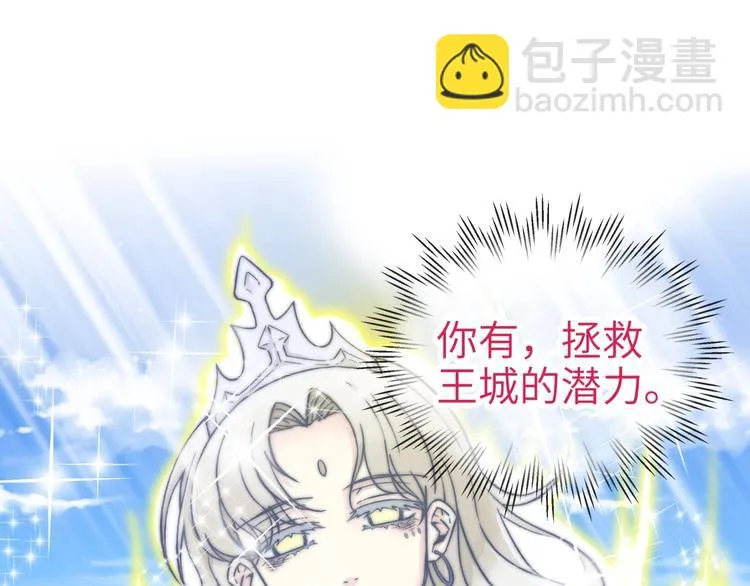 第13话 地牢篇 要下副本了！ 第23页