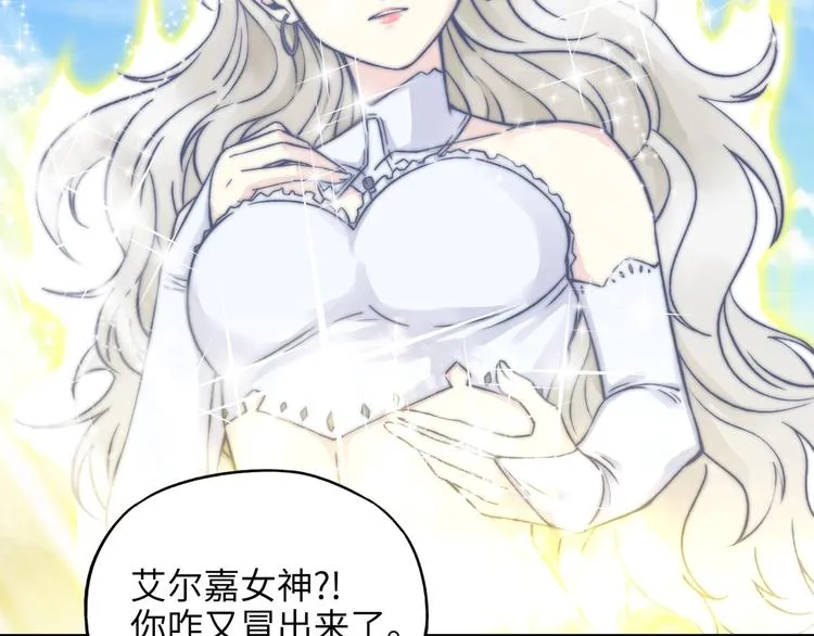 第13话 地牢篇 要下副本了！ 第24页