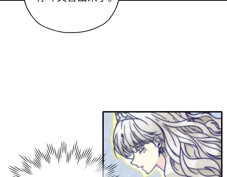 第13话 地牢篇 要下副本了！ 第25页