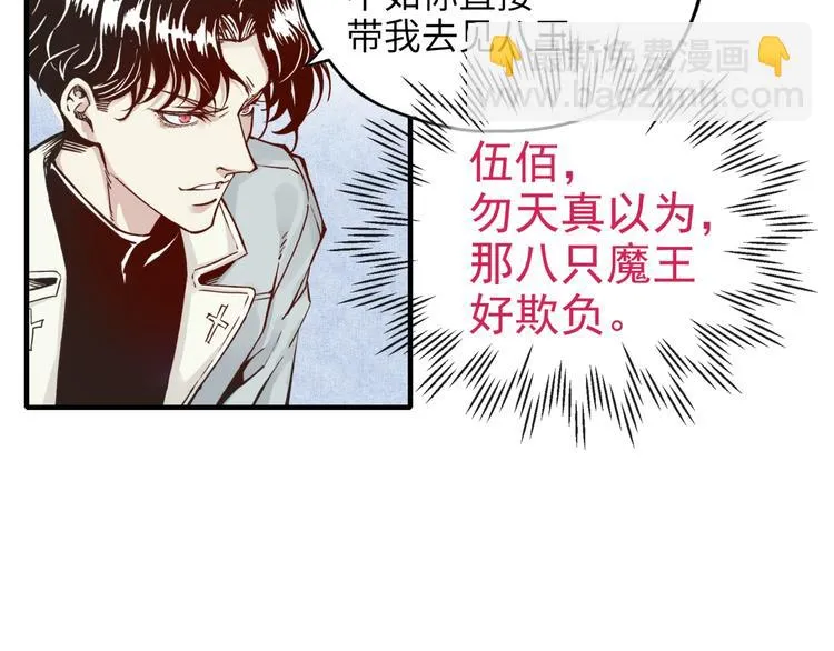 第13话 地牢篇 要下副本了！ 第27页