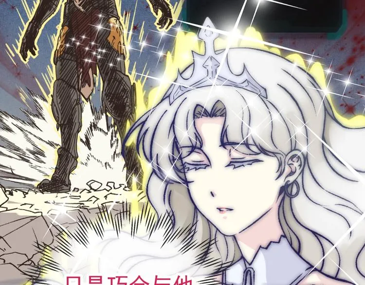 第13话 地牢篇 要下副本了！ 第29页