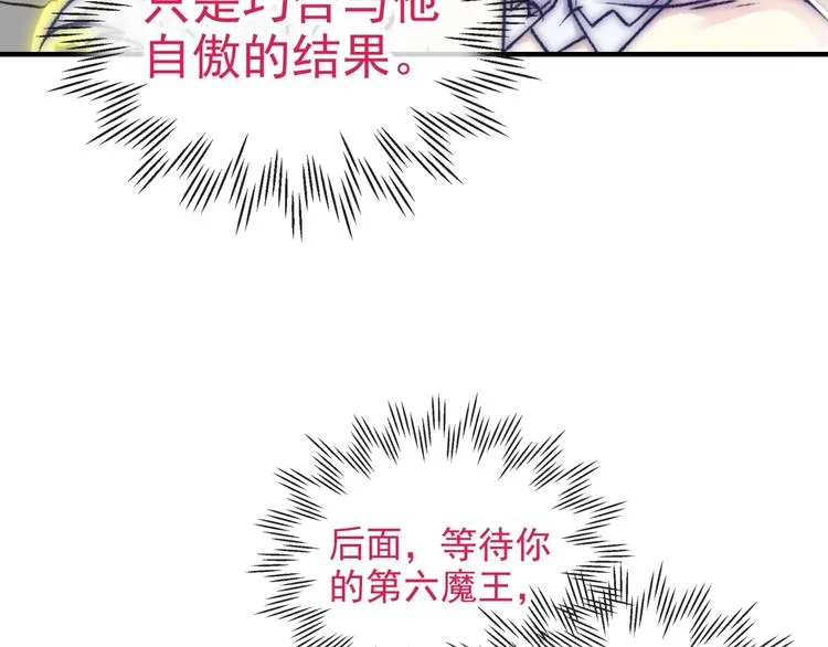 第13话 地牢篇 要下副本了！ 第30页
