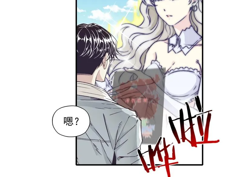 第13话 地牢篇 要下副本了！ 第33页