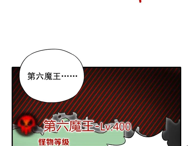 第13话 地牢篇 要下副本了！ 第34页
