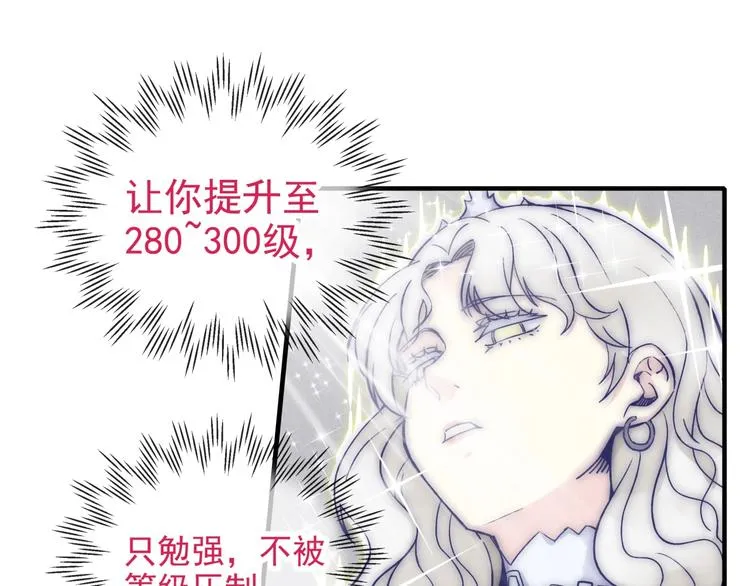 第13话 地牢篇 要下副本了！ 第36页