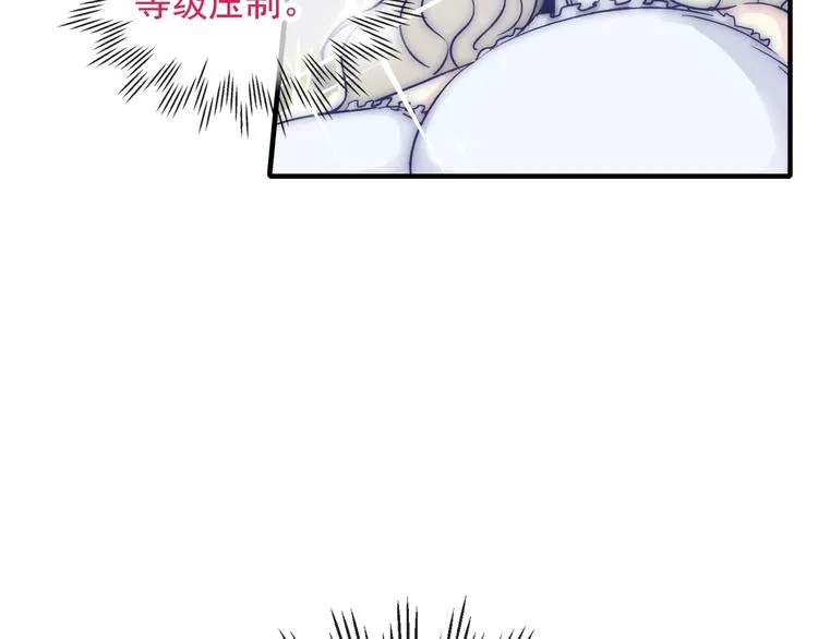 第13话 地牢篇 要下副本了！ 第37页