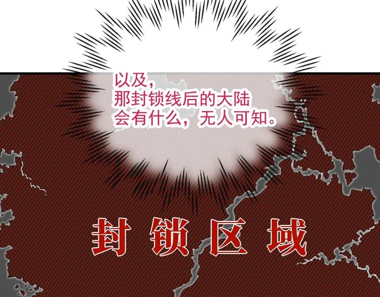 第13话 地牢篇 要下副本了！ 第38页