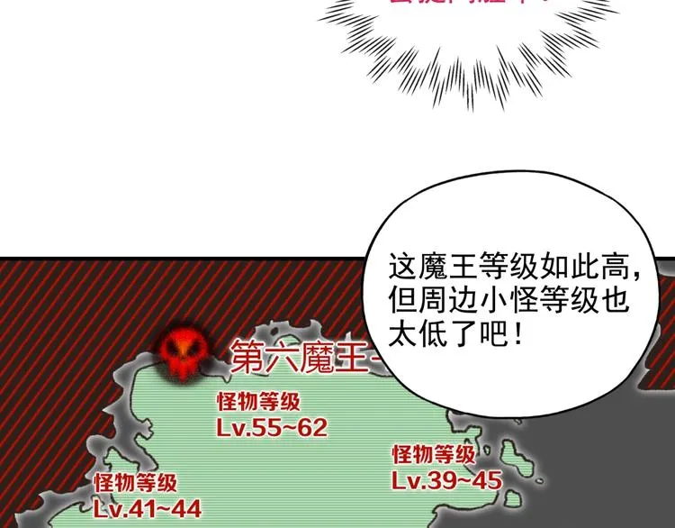 第13话 地牢篇 要下副本了！ 第41页