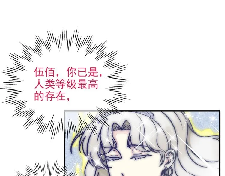 第13话 地牢篇 要下副本了！ 第43页
