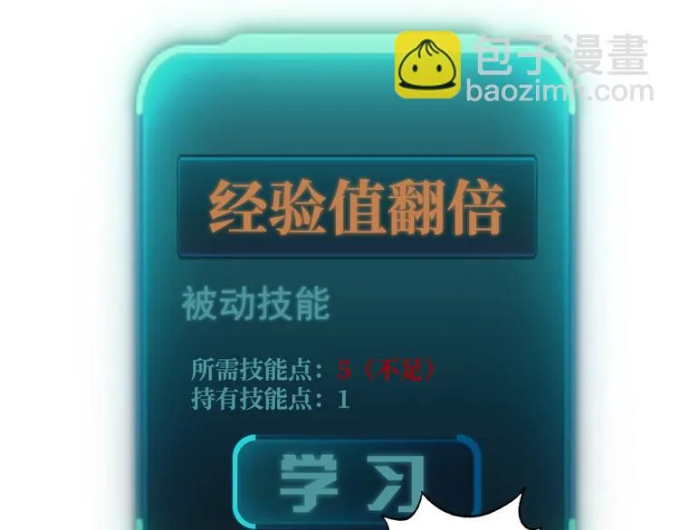 第13话 地牢篇 要下副本了！ 第46页