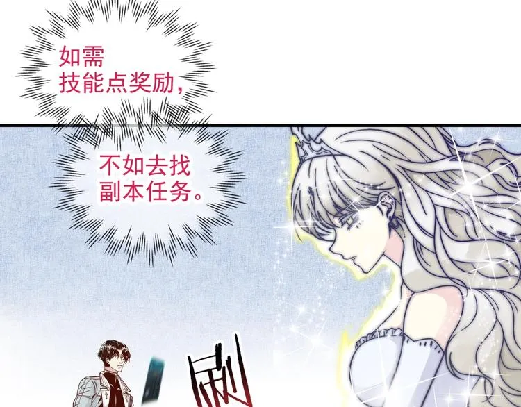 第13话 地牢篇 要下副本了！ 第49页