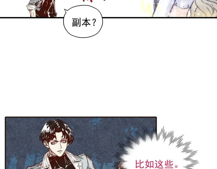第13话 地牢篇 要下副本了！ 第50页
