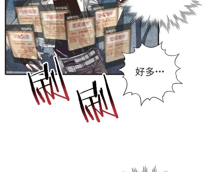 第13话 地牢篇 要下副本了！ 第51页